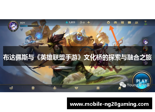 布达佩斯与《英雄联盟手游》文化桥的探索与融合之旅 布达佩斯与《英雄联盟手游》文化桥的探索与融合之旅